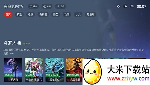 ��ͥӰԺ4k2026�ٷ����°汾v2.3.4 �ٷ������ͼ