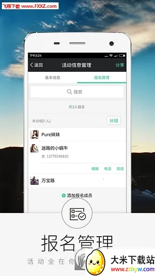 �������ֲ���׿������v3.6.1 ��׿���ͼ