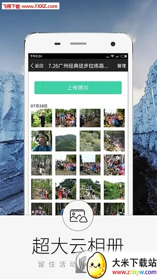 �������ֲ���׿������v3.6.1 ��׿���ͼ