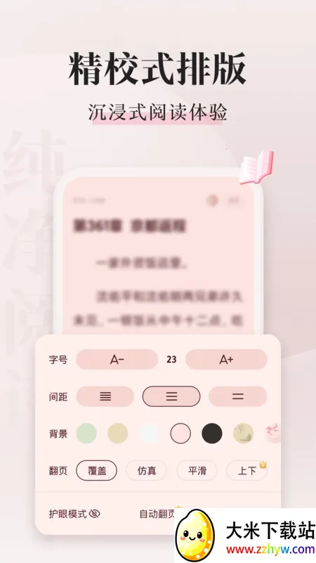 ��צС˵��Ѱ�v1.0.29 �ٷ������ͼ