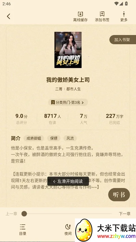 ��צС˵��Ѱ�v1.0.29 �ٷ������ͼ