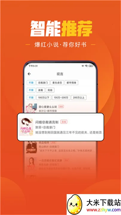 �ֶ���ѧС˵(С˵�Ķ���)v1.6.6 ��׿���ͼ