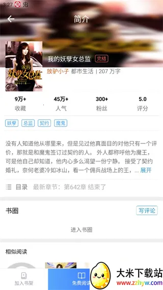 �ֶ���ѧС˵(С˵�Ķ���)