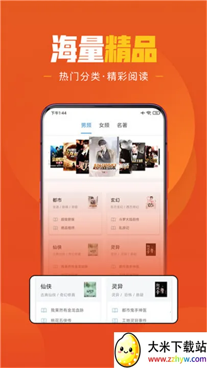 �ֶ���ѧС˵(С˵�Ķ���)v1.6.6 ��׿���ͼ