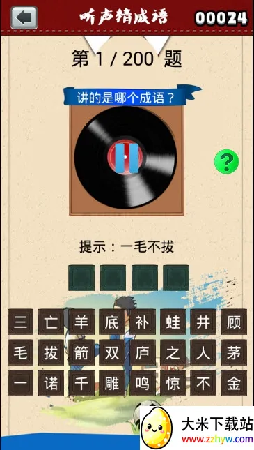 �����³���(����ѧϰ��Ϸ)v2.20.32 ��Ѱ��ͼ