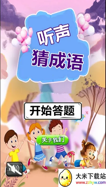 �����³���(����ѧϰ��Ϸ)v2.20.32 ��Ѱ��ͼ