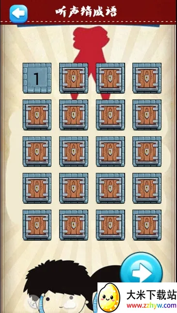 �����³���(����ѧϰ��Ϸ)v2.20.32 ��Ѱ��ͼ