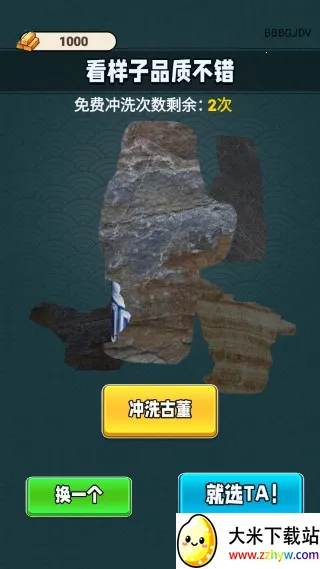 �Ŷ����������ʯ���ƽ��v1.0.2 �ٷ������ͼ