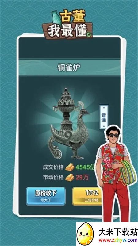 �Ŷ����������ʯ���ƽ��v1.0.2 �ٷ������ͼ