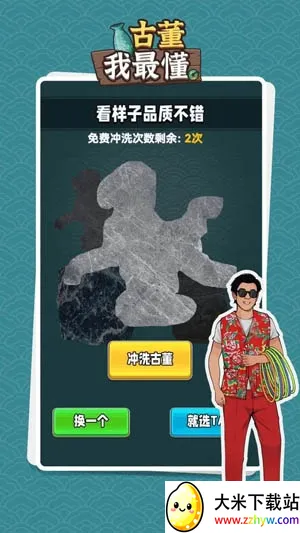 �Ŷ����������ʯ���ƽ��