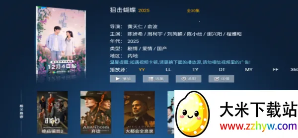 ��ӥTV��׿���ֻ���v8.7 ��׿���ͼ