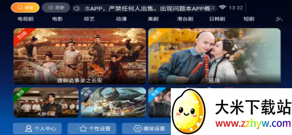 ��ӥTV��׿���ֻ���v8.7 ��׿���ͼ