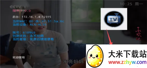 ����TV����(���Ӳ�������)v1.0.0 ��Ѱ��ͼ