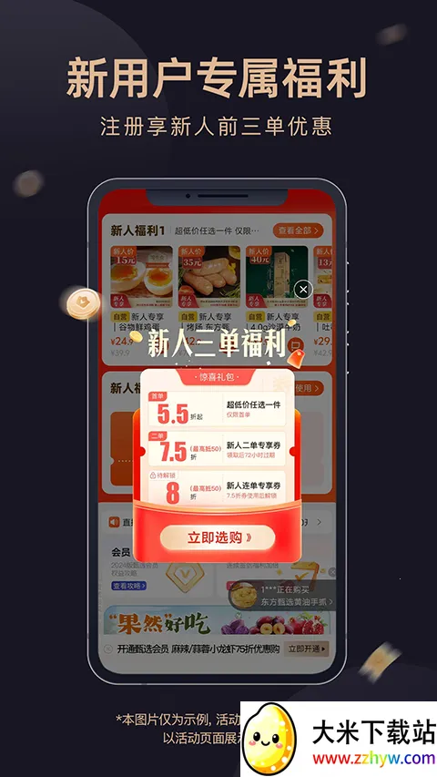 ������ѡ����2026�ٷ�����v2.26.5 �ٷ������ͼ