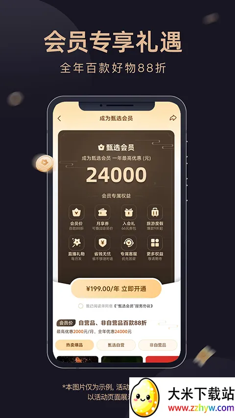 ������ѡ����2026�ٷ�����v2.26.5 �ٷ������ͼ