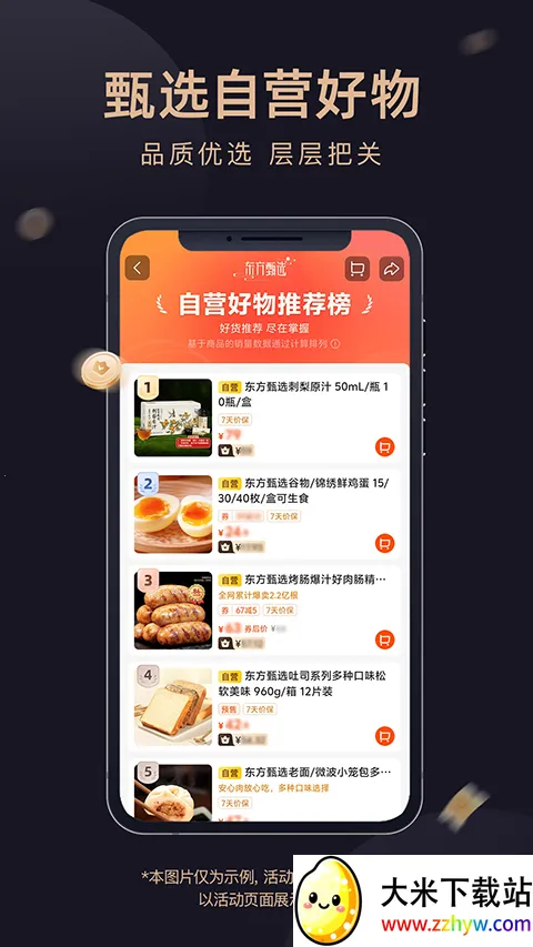 ������ѡ����2026�ٷ�����v2.26.5 �ٷ������ͼ