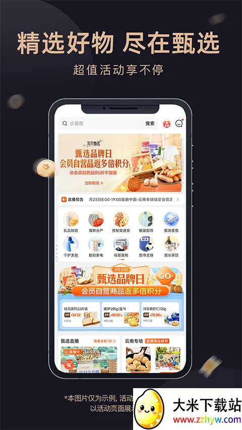 ������ѡ����2026�ٷ�����v2.26.5 �ٷ������ͼ