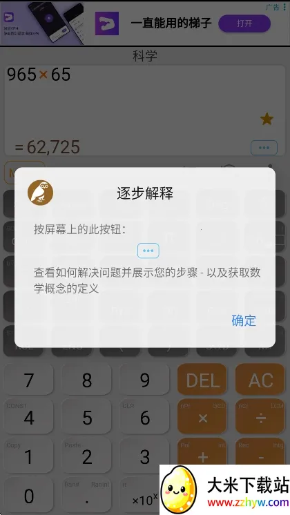 HiEdu��ѧ������(�๦�ܼ��㹤��)v3.9.3 ��׿���ͼ