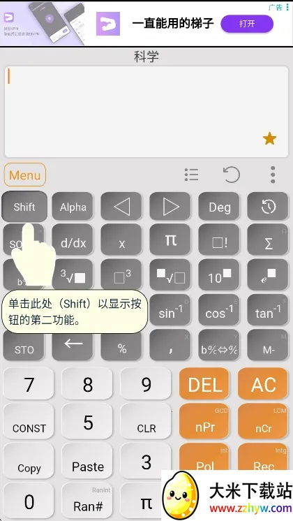 HiEdu��ѧ������(�๦�ܼ��㹤��)v3.9.3 ��׿���ͼ