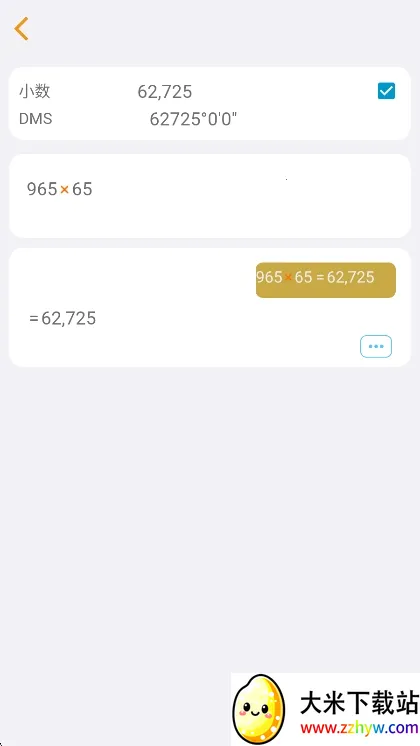 HiEdu��ѧ������(�๦�ܼ��㹤��)v3.9.3 ��׿���ͼ