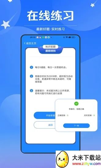 ���������°�v4.2.0 ��׿���ͼ