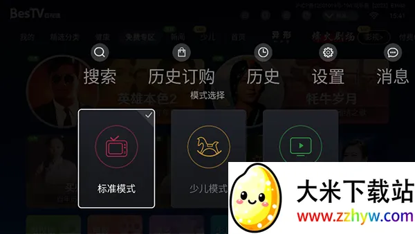 ����TV����(Ӱ�Ӳ���ƽ̨)vBesTV_BTTC_DANGBEI_8.0.2211.6 ��Ѱ��ͼ