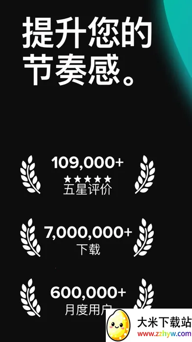 Soundbrenner(���ֽ�����)v1.29.5 �ٷ������ͼ