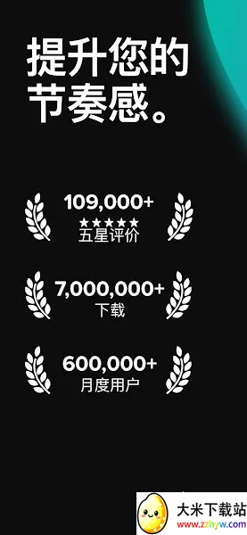 Soundbrenner(���ֽ�����)v1.29.5 �ٷ������ͼ