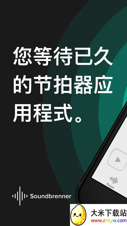 Soundbrenner(���ֽ�����)v1.29.5 �ٷ������ͼ