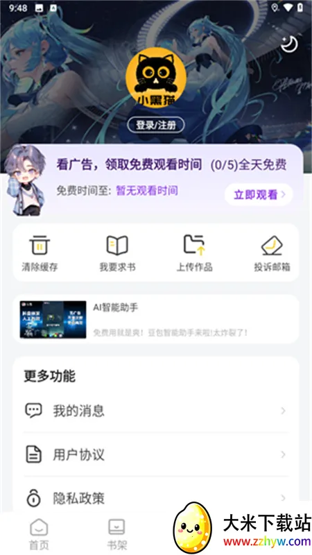 С��è�����������v1.2.7 �ֻ����ͼ