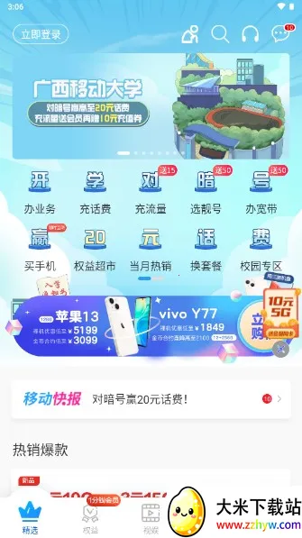 �й��ƶ�����2026���°汾