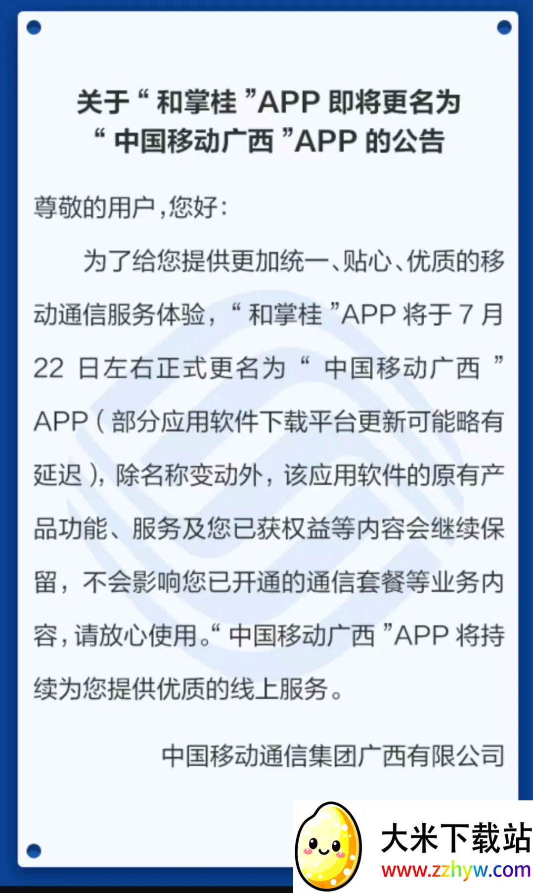 �й��ƶ�����2026���°汾