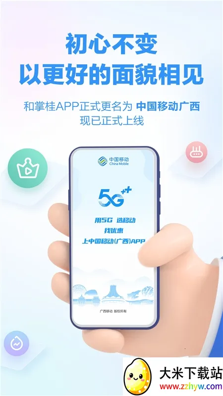 �й��ƶ�����2026���°汾v11.7.0 �ֻ����ͼ