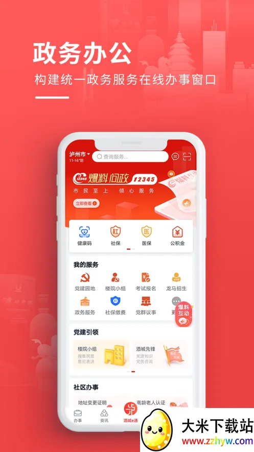 �Ƴ�eͨ(���������������)v3.0.2 �ٷ������ͼ