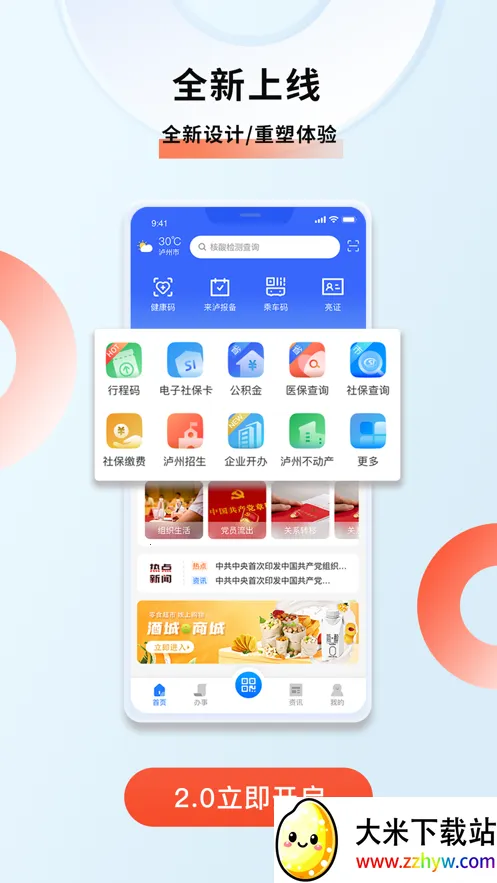 �Ƴ�eͨ(���������������)v3.0.2 �ٷ������ͼ