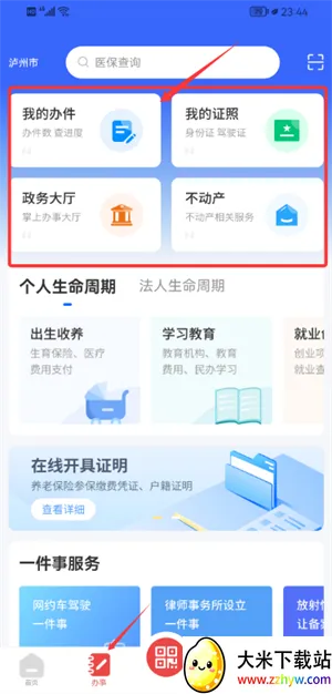 �Ƴ�eͨ(���������������)