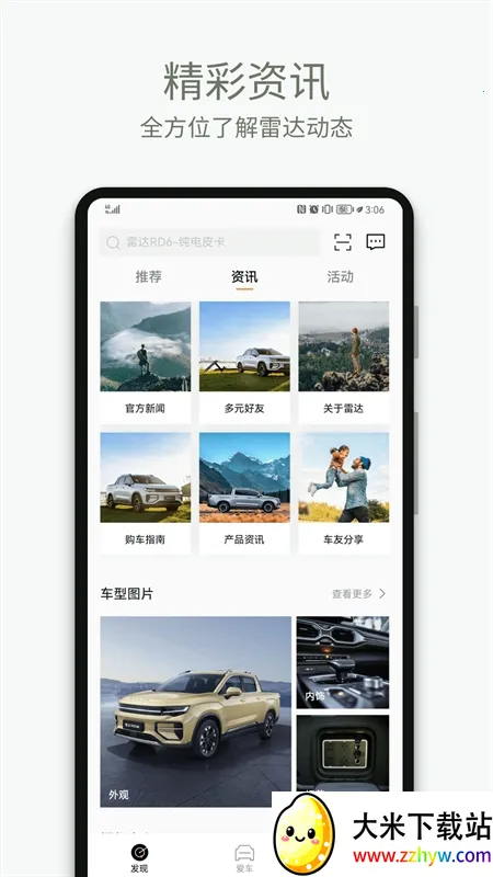 �����״�(������������)v4.8.0 �ֻ����ͼ