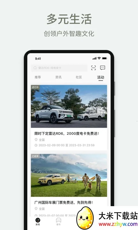 �����״�(������������)v4.8.0 �ֻ����ͼ