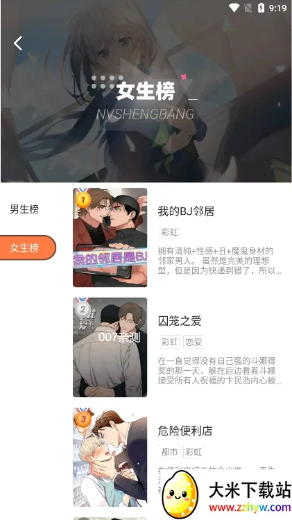 boylove�ٷ�����������1.0.7v1.0.11 ��׿���ͼ