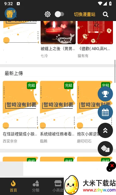 boylove�ٷ�����������1.0.7