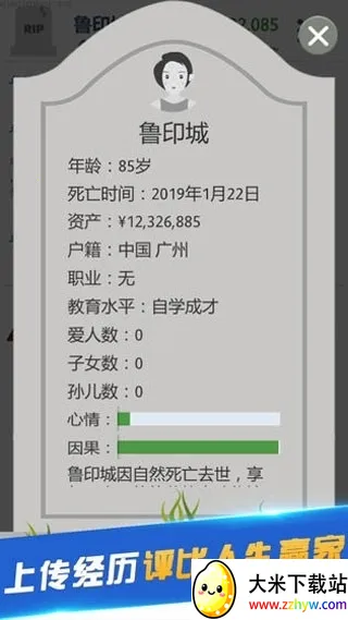 �ڶ������ɰ�v1.77.7 �ٷ������ͼ