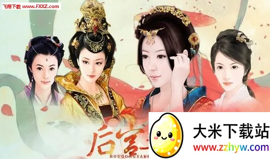 ����ǧ��(�󹬹�����Ϸ)v1.0.0307 ��׿���ͼ