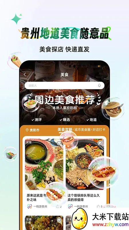 ����һ����(���÷���ƽ̨)v3.2.6 ��׿���ͼ