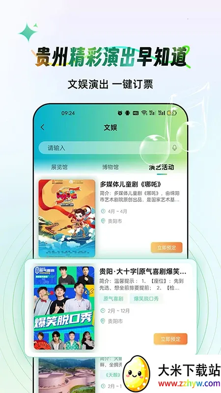 ����һ����(���÷���ƽ̨)v3.2.6 ��׿���ͼ