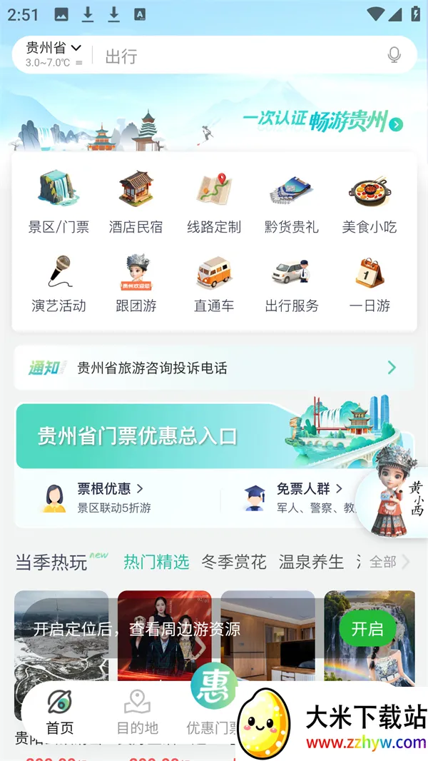 ����һ����