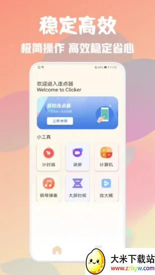 �Զ����ܵ���������ֻ���v1.1 ��Ѱ��ͼ