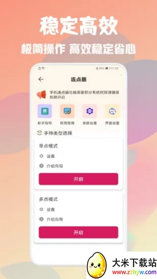 �Զ����ܵ���������ֻ���v1.1 ��Ѱ��ͼ