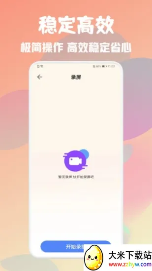 �Զ����ܵ���������ֻ���v1.1 ��Ѱ��ͼ