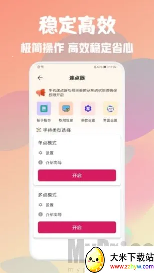 �Զ����ܵ���������ֻ���