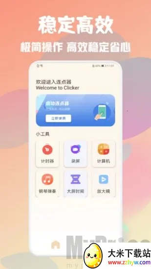 �Զ����ܵ���������ֻ���